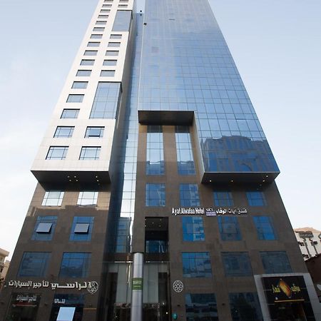 Ayat Al Wafah Hotel Mecca Luaran gambar